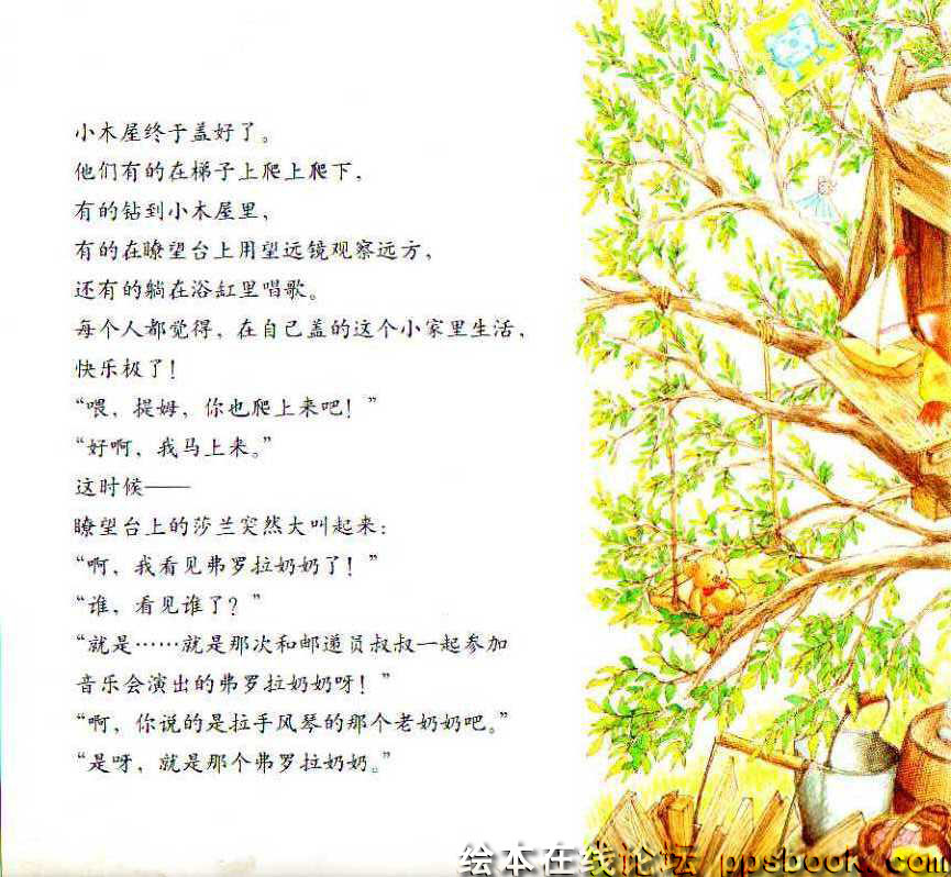 提姆与莎兰的小木屋 (10),绘本,绘本故事,绘本阅读,故事书,童书,图画书,课外阅读